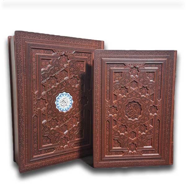 قرآن(گلاسه-رحلی-چرم)پیام عدالت